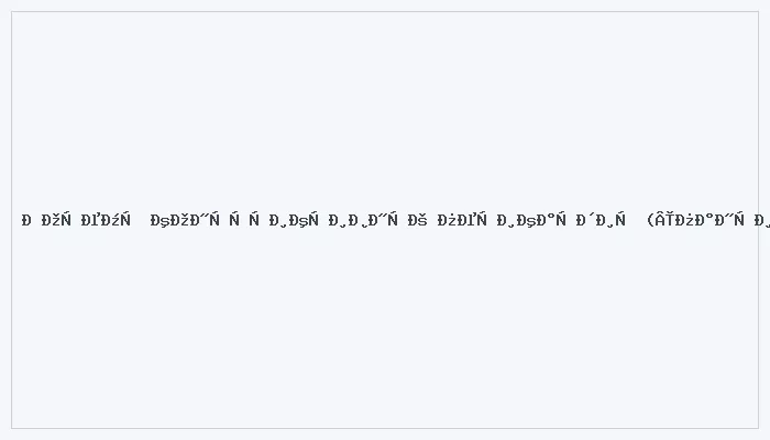 Иллюстрация к статье «Почему констриктивный перикардит («панцирное сердце») часто ошибочно принимают за цирроз печени?» — плейсхолдер